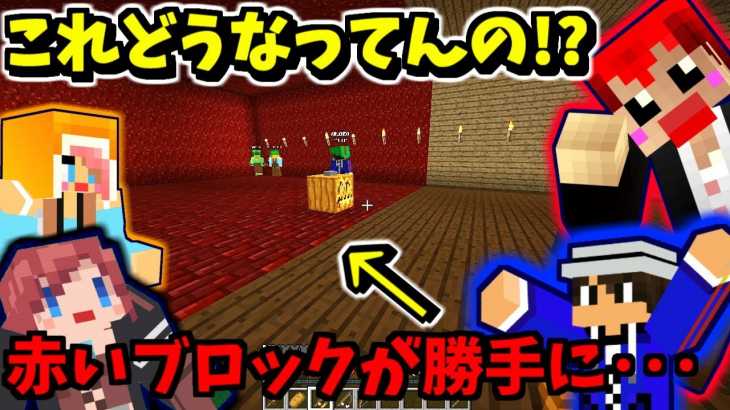 【マインクラフト】マイクラってこんなことできるのッ!?この配布MAPすごすぎる!!【赤髪のとも】10