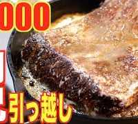 【MUKBANG】 Luxurious Moving Celebration! Rare Beef! [Takenotani Tsuru] Beef Stew..Etc 6Kg[12000kcal]