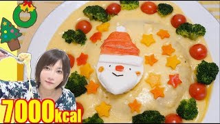 【MUKBANG】 [Merry Christmas!] Cheesy Spanish Omelette & Minestrone Stars [7000kcal] [Use CC]