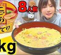 【MUKBANG】 Rairaitei Heavy Ramen!! 4Kg [Exclusive Family Mart] [CC Available