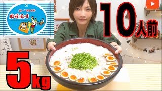 【MUKBANG】 [Taiwanese Ramen] Uni-President Minced Meat Rice Vermicelli!! 10 Servings [5Kg][Use CC]