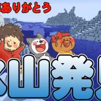 【カズぽこ】今年最後氷山でひたすらホリホリ！PART24前編シーズン２