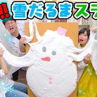 【SLIME】ふわふわ気持ちいい！巨大な雪だるまスライムつくってみた！