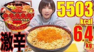 【SPICY】 Spicy Spicy Spicy Spicy Spicy Garlic Pork Bones Soy Sauce Ramen [10 Serving 6.4Kg 5503kcal