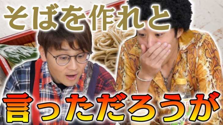 【アレルゲンフリー】そば粉を一切使わないオリジナル｢０割そば｣が食べたいんだ！