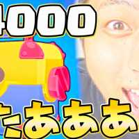 【ブロスタ】4000いったどおおおおおおおお！！！どやぁあ！！！！