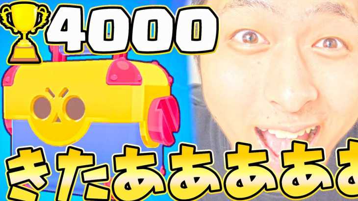 【ブロスタ】4000いったどおおおおおおおお！！！どやぁあ！！！！