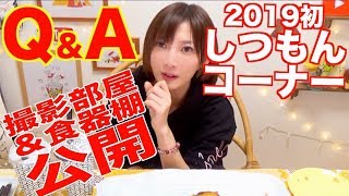 【FIRST Q&A IN 2019】 My New Filming Room & Cupboard Showcase!! [Use CC]|Yuka Kinoshita