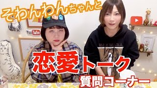 【Girls’ Talk】 Love Consultation With Sowanwan [Use CC]|Yuka Kinoshita