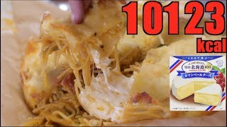 【High Calorie】 Camembert Cheese Spaghetti Pie & Pumpkin Soup With Meringue!! [10123kcal][Use CC]