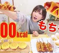 【High Calorie】 [MiniStop] New Chewy BigDog & Tokashi Hashed Potato & Chicken Curry Buns [5000kcal]
