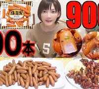 【MUKBANG】 100 Sausages!!! Frying, Boiling And Decorating in Various Ways!! [9000kcal][Use CC]