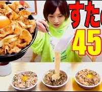 【MUKBANG】 4 Jonetsu Sutameshi [Cheese, Spicy, Fried Chicken, Sutameshi] 4500kcal [CC Available]