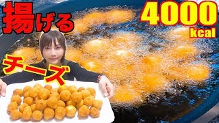 【MUKBANG】 50 Chewy Mozzarella Cheese Balls + Soybean Soup [5.5kg] 5000kcal [CC Available]