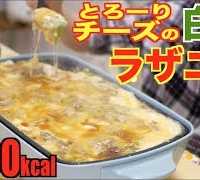 【MUKBANG】 Easy Melted Cheese Cabbage Lasagna Recipe Using Hot Plate!! [4000kcal] [CC Available]