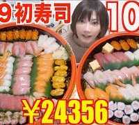 【MUKBANG】 FIRST SUSHI IN 2019!! 225$ [Gin no Sara] 100 Pieces [7242kcal] [CC Available]