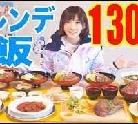 【MUKBANG】 [GALA YUZAWA] NOT JUST FOR SKIING!! Ski Resort Food is Really Tasty! [13018kcal][Use CC]