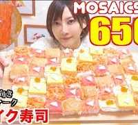 【MUKBANG】 HAPPY NEW YEAR 2019!! YouTube Mosaic Sushi [First Day Of 2019] [6500kcal] [CC Available]