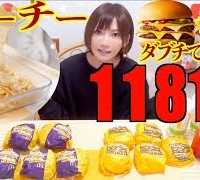 【MUKBANG】 McD’s CheeChee Teriyaki VS CheeChee Double Cheese!! [10 Items] And More [11816kcal][CC]