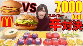 【MUKBANG】 [McD’s] The Most Famous, Dabuchi Burger VS The Bestselling, Teriyaki Burger!! [7000kcal]