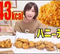 【MUKBANG】 Sweet & Spicy [KFC’s Limited Spicy Honey chicken & Boneless Chicken]x20..Etc [6500kcal]