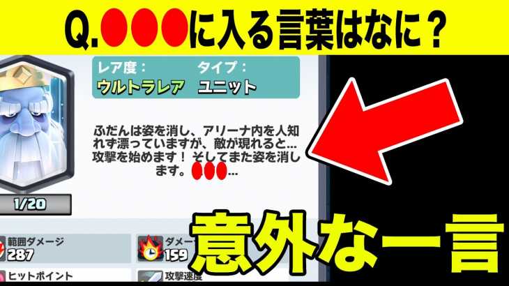 【クラロワ】※何問解ける？※クラロワクイズきおきお編ww【きおはら】