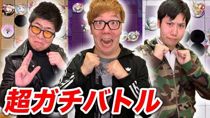 ガチャ神引きで大発狂!? 日本トップレベルの2人とガチバトルしてみた！【逆転オセロニア３周年】