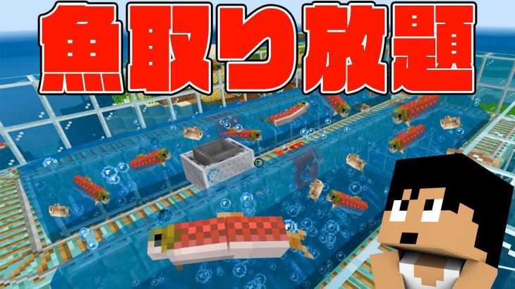 【カズクラ2019】回収装置でサカナ超取り放題！マイクラ実況 PART44