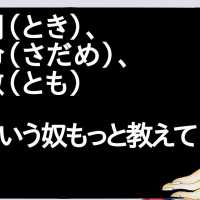 瞬間（とき）、宿命（さだめ）、強敵（とも）←こういう奴もっと教えて【2ch】