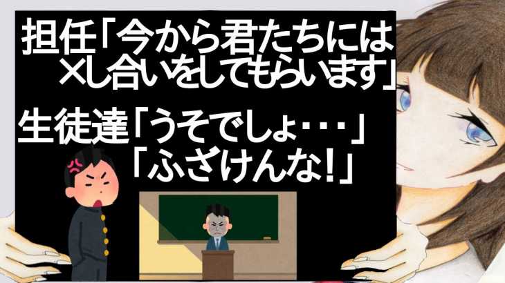 担任「今から君たちには×し合いをしてもらいます」生徒達「うそでしょ・・・」「ふざけんな！」【2ch】