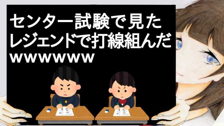 センター試験で見たレジェンドで打線組んだｗｗｗｗｗｗ【2ch】