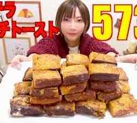 【High Calorie】 Moist Castella French Toast Using KAHLUA !! [5739kcal] [CC Available]