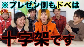 ドMにキツい罰ゲームをプレゼント！！第一回【十字架プレゼン】