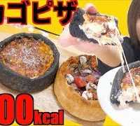 【MUKBANG】 Cheese Flood!! [Chicago Pizza] 3 Kinds [About 7000kcal] [CC Available]