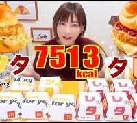 【MUKBANG】 McD’s Limited Chicken Tatsuta & Chicken Tartar!! [Caramel Pie..etc] 7513kcal [Use CC]