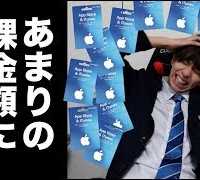 【????万円】はじめしゃちょーのアプリ課金額の合計がヤバ過ぎる。