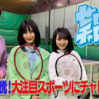 福岡聖菜のせいチャレンジ！テニス編 (後編) / AKB48[公式]  / Seina Fukuoka’s Sei-Challenge！Tennis ver. (Part 2)