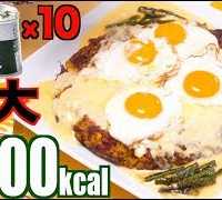 【MUKBANG】 Easy Giant Hamburger Steak Using 10 Corned Beef!!! [6000kcal] [CC Available]