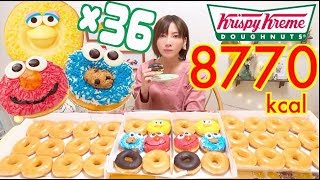 【MUKBANG】 Krispy Kreme Sesame Street Doughnuts Really Cute!! [36 Donuts] 8770kcal [CC Available]