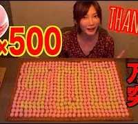 【MUKBANG SOUVENIR】 EATING 500… FOR THE 5 MILLION SUBSCRIBERS!!! [CC Available]