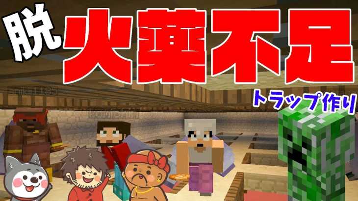 【カズぽこ】火薬不足解消？！クリーパートラップを作ろう！PART37前編シーズン２