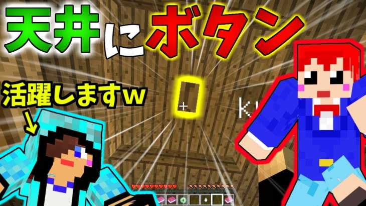 【マインクラフト】意外に助手のワトソンが鋭かったｗ【脱出MAP:ESCAPE YASHIKI2】赤髪のとも