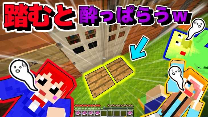 【マインクラフト】酔っぱらうトラップスイッチのせいで中に入れないｗ【脱出MAP:ESCAPE YASHIKI3】赤髪のとも