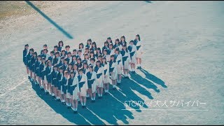 ラストアイドル「大人サバイバー」 MV メイキング・ドキュメント