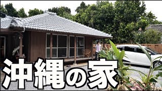 これが新しい沖縄の家です(住むとは言っていない)