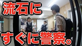 【即警察】さては170万円の財布盗まれた男。