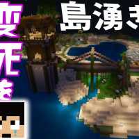 【カズクラ2019】謎の変死を止めろ!?レッツ湧き潰し!マイクラ実況 PART137