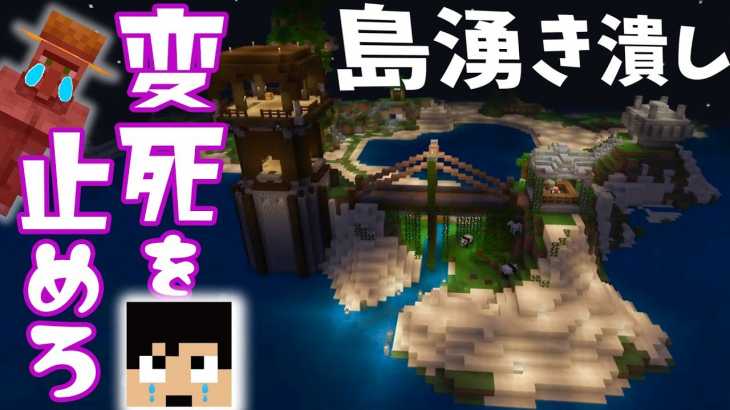 【カズクラ2019】謎の変死を止めろ!?レッツ湧き潰し!マイクラ実況 PART137