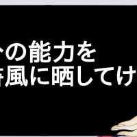 自分の能力を禁書風に晒してけ【2ch】