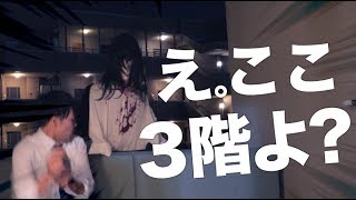 【大爆笑】3階なのにベランダから幽霊がニョキっとドッキリwwwwwwwwww